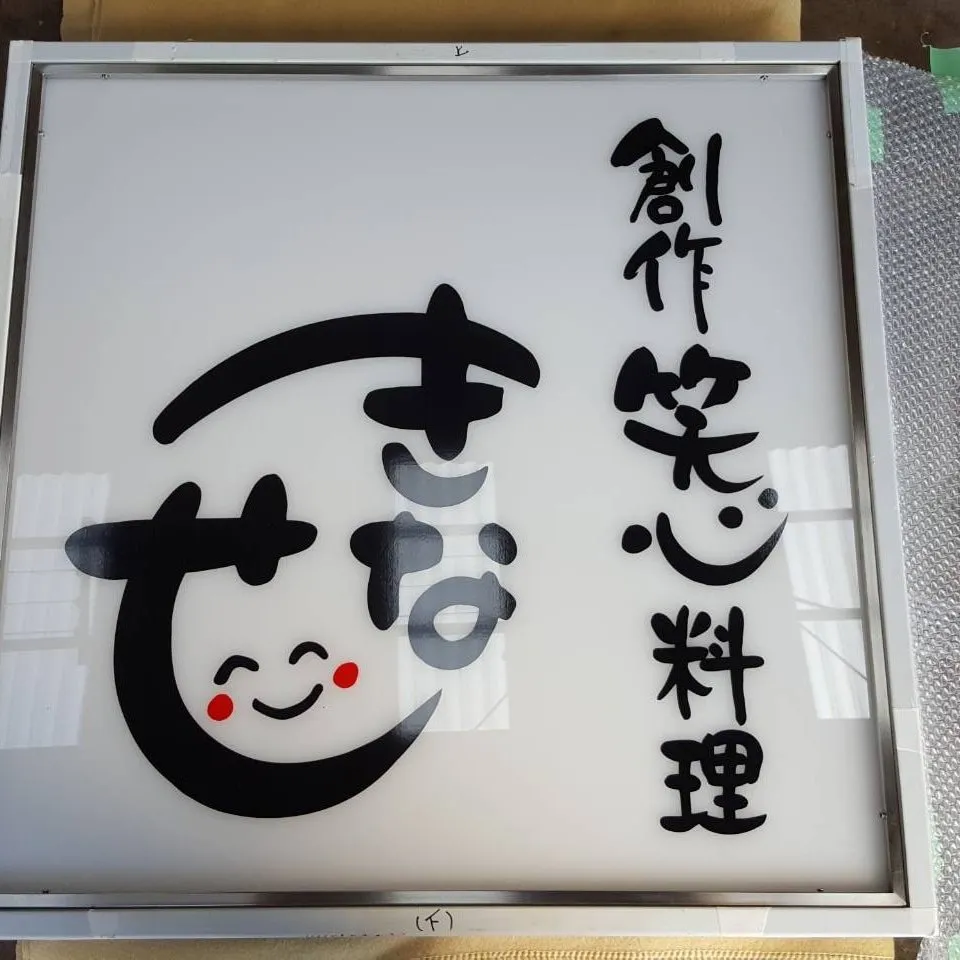 橋本 信恵